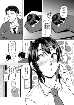 Page 221 of COMIC Shingeki 2023-09