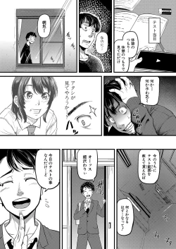 Page 222 of COMIC Shingeki 2023-09