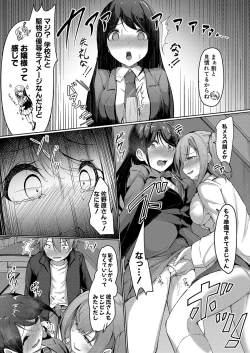 Page 252 of COMIC Shingeki 2023-09