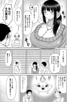 Page 308 of COMIC Shingeki 2023-09