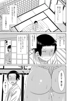 Page 310 of COMIC Shingeki 2023-09