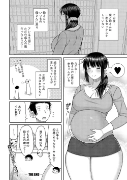 Page 339 of COMIC Shingeki 2023-09