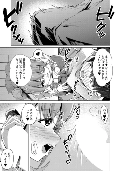 Page 372 of COMIC Shingeki 2023-09