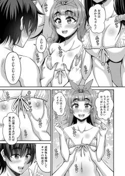 Page 42 of COMIC Shingeki 2023-09