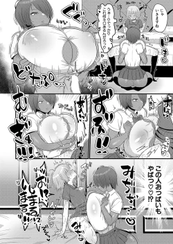 Page 449 of COMIC Shingeki 2023-09