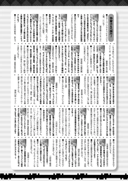 Page 465 of COMIC Shingeki 2023-09