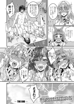 Page 73 of COMIC Shingeki 2023-09