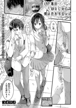 Page 8 of COMIC Shingeki 2023-09