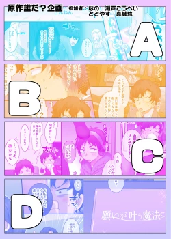 Page 71 of TS sakuhin baraethi pakku！ nyotai ka＆ hyouietc…＋α