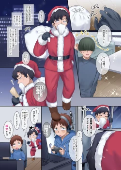 Page 77 of TS sakuhin baraethi pakku！ nyotai ka＆ hyouietc…＋α