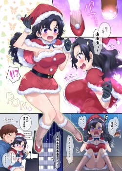 Page 78 of TS sakuhin baraethi pakku！ nyotai ka＆ hyouietc…＋α