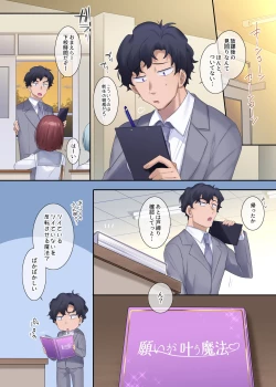 Page 79 of TS sakuhin baraethi pakku！ nyotai ka＆ hyouietc…＋α