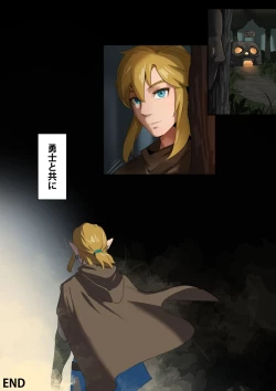 Page 15 of Hyrule Ouke no Fukkou
