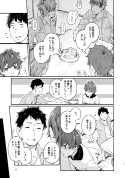 Page 10 of Slow Life Sunday