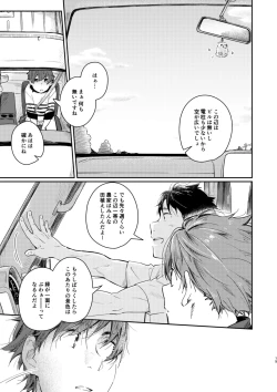 Page 14 of Slow Life Sunday