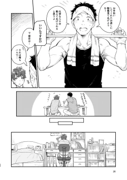 Page 25 of Slow Life Sunday