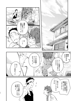 Page 27 of Slow Life Sunday