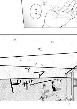 Page 29 of Slow Life Sunday