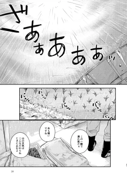 Page 30 of Slow Life Sunday