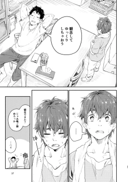 Page 36 of Slow Life Sunday