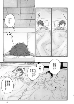 Page 38 of Slow Life Sunday