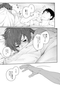 Page 40 of Slow Life Sunday