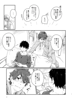 Page 6 of Slow Life Sunday