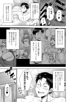 Page 114 of Papakatsu! Moshi Papakatsu Aite ga Jitsu wa Zenin Musume no Tomodachi to Hensou shita Musume Dattara