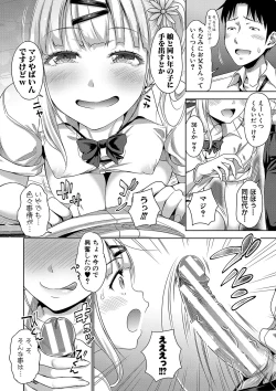 Page 11 of Papakatsu! Moshi Papakatsu Aite ga Jitsu wa Zenin Musume no Tomodachi to Hensou shita Musume Dattara