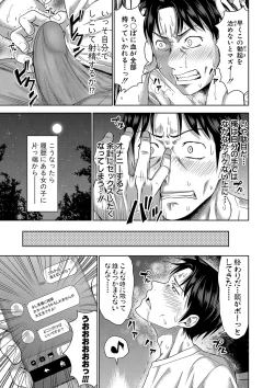 Page 124 of Papakatsu! Moshi Papakatsu Aite ga Jitsu wa Zenin Musume no Tomodachi to Hensou shita Musume Dattara
