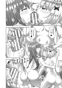 Page 219 of Papakatsu! Moshi Papakatsu Aite ga Jitsu wa Zenin Musume no Tomodachi to Hensou shita Musume Dattara