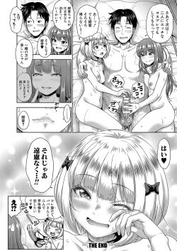 Page 231 of Papakatsu! Moshi Papakatsu Aite ga Jitsu wa Zenin Musume no Tomodachi to Hensou shita Musume Dattara