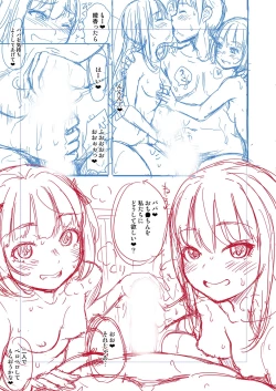 Page 238 of Papakatsu! Moshi Papakatsu Aite ga Jitsu wa Zenin Musume no Tomodachi to Hensou shita Musume Dattara