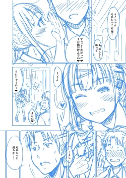 Page 307 of Papakatsu! Moshi Papakatsu Aite ga Jitsu wa Zenin Musume no Tomodachi to Hensou shita Musume Dattara