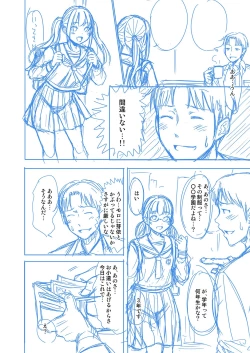 Page 313 of Papakatsu! Moshi Papakatsu Aite ga Jitsu wa Zenin Musume no Tomodachi to Hensou shita Musume Dattara