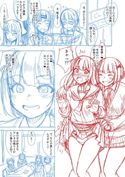 Page 338 of Papakatsu! Moshi Papakatsu Aite ga Jitsu wa Zenin Musume no Tomodachi to Hensou shita Musume Dattara