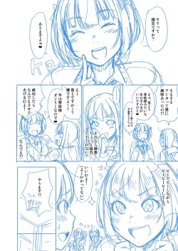 Page 339 of Papakatsu! Moshi Papakatsu Aite ga Jitsu wa Zenin Musume no Tomodachi to Hensou shita Musume Dattara