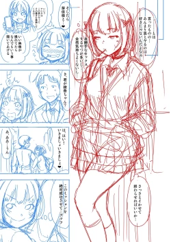 Page 340 of Papakatsu! Moshi Papakatsu Aite ga Jitsu wa Zenin Musume no Tomodachi to Hensou shita Musume Dattara