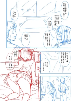 Page 341 of Papakatsu! Moshi Papakatsu Aite ga Jitsu wa Zenin Musume no Tomodachi to Hensou shita Musume Dattara