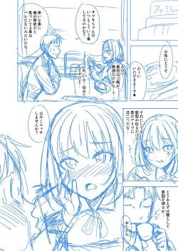 Page 363 of Papakatsu! Moshi Papakatsu Aite ga Jitsu wa Zenin Musume no Tomodachi to Hensou shita Musume Dattara