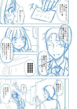 Page 366 of Papakatsu! Moshi Papakatsu Aite ga Jitsu wa Zenin Musume no Tomodachi to Hensou shita Musume Dattara