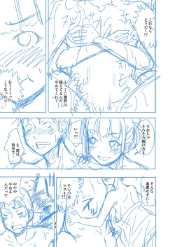 Page 394 of Papakatsu! Moshi Papakatsu Aite ga Jitsu wa Zenin Musume no Tomodachi to Hensou shita Musume Dattara