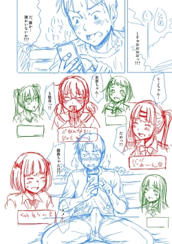 Page 397 of Papakatsu! Moshi Papakatsu Aite ga Jitsu wa Zenin Musume no Tomodachi to Hensou shita Musume Dattara