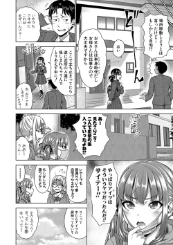 Page 41 of Papakatsu! Moshi Papakatsu Aite ga Jitsu wa Zenin Musume no Tomodachi to Hensou shita Musume Dattara