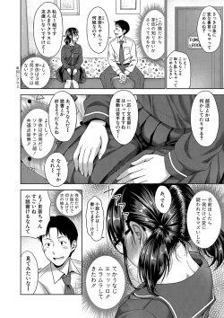 Page 43 of Papakatsu! Moshi Papakatsu Aite ga Jitsu wa Zenin Musume no Tomodachi to Hensou shita Musume Dattara