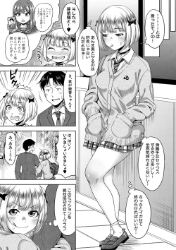 Page 66 of Papakatsu! Moshi Papakatsu Aite ga Jitsu wa Zenin Musume no Tomodachi to Hensou shita Musume Dattara