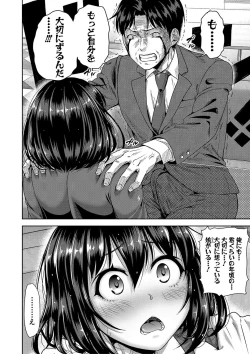 Page 91 of Papakatsu! Moshi Papakatsu Aite ga Jitsu wa Zenin Musume no Tomodachi to Hensou shita Musume Dattara