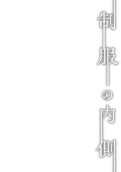 Page 129 of Seifuku no Uchigawa