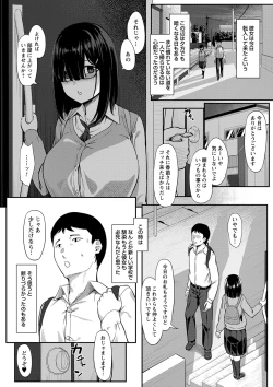 Page 201 of Seifuku no Uchigawa