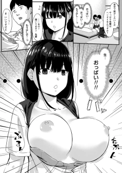 Page 222 of Seifuku no Uchigawa